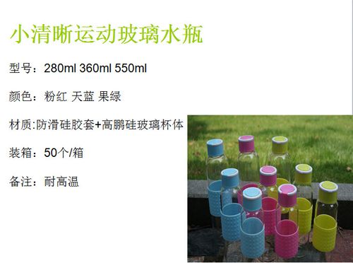 厂家新品手提运动硅胶防滑玻璃水瓶 时尚亮色玻璃水瓶透明 耐高温
